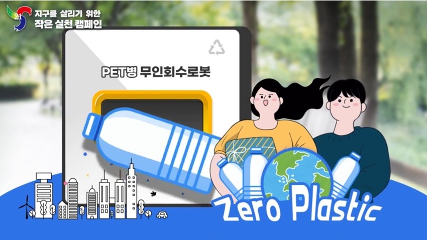 1.예천군 재활용품 무인회수기 현황 공유